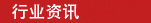 新教育资讯